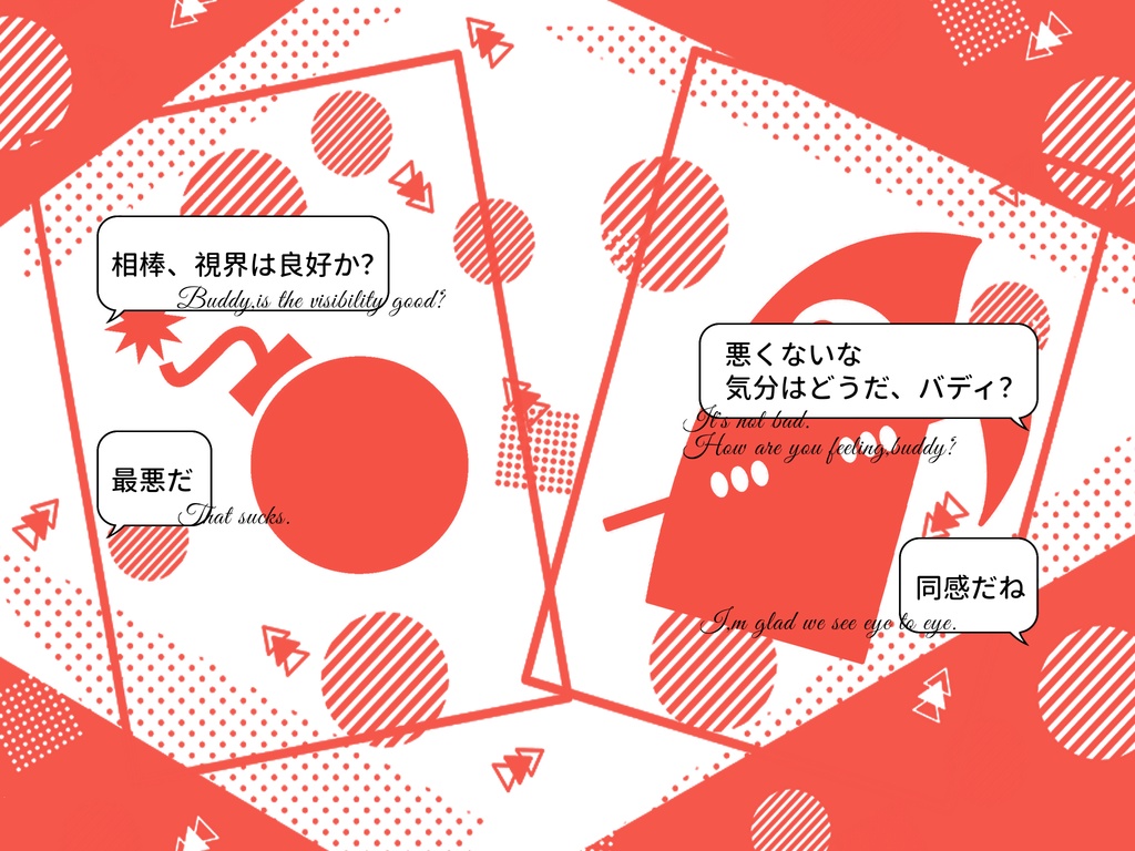 【CoCシナリオ】eye to eye