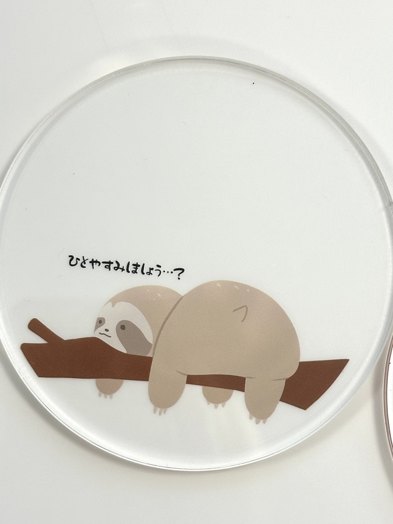 【オリジナルキャラクター】なまけもののアクリルコースター2