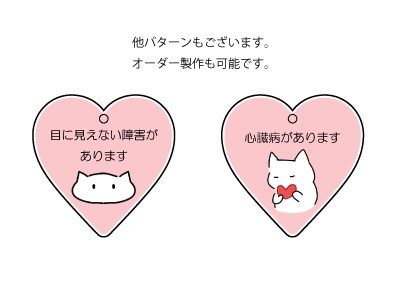 「おしらせ」キーホルダー