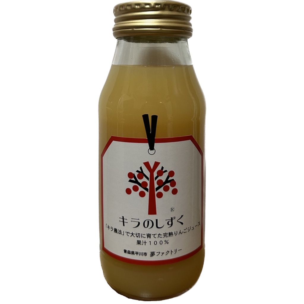 キラのしずく 100%りんごジュース 180ml1本 限定グッズ付き