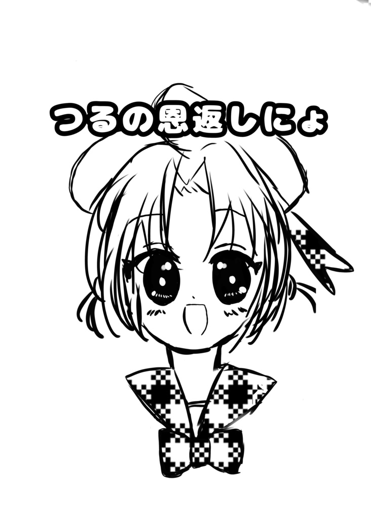 でじこdeポン!~おつまみあらかると~