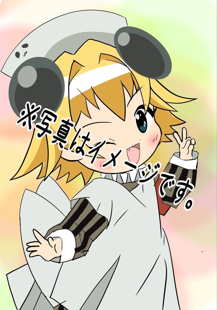 Wonder☆girl~ビタミンDいっぱい~