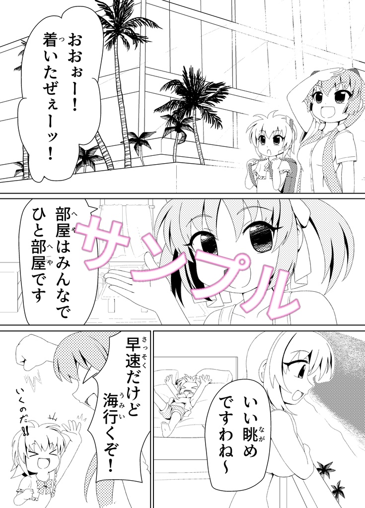 天使定食(エンジェルランチ)~ショコラがけミルフィーユを添えて~
