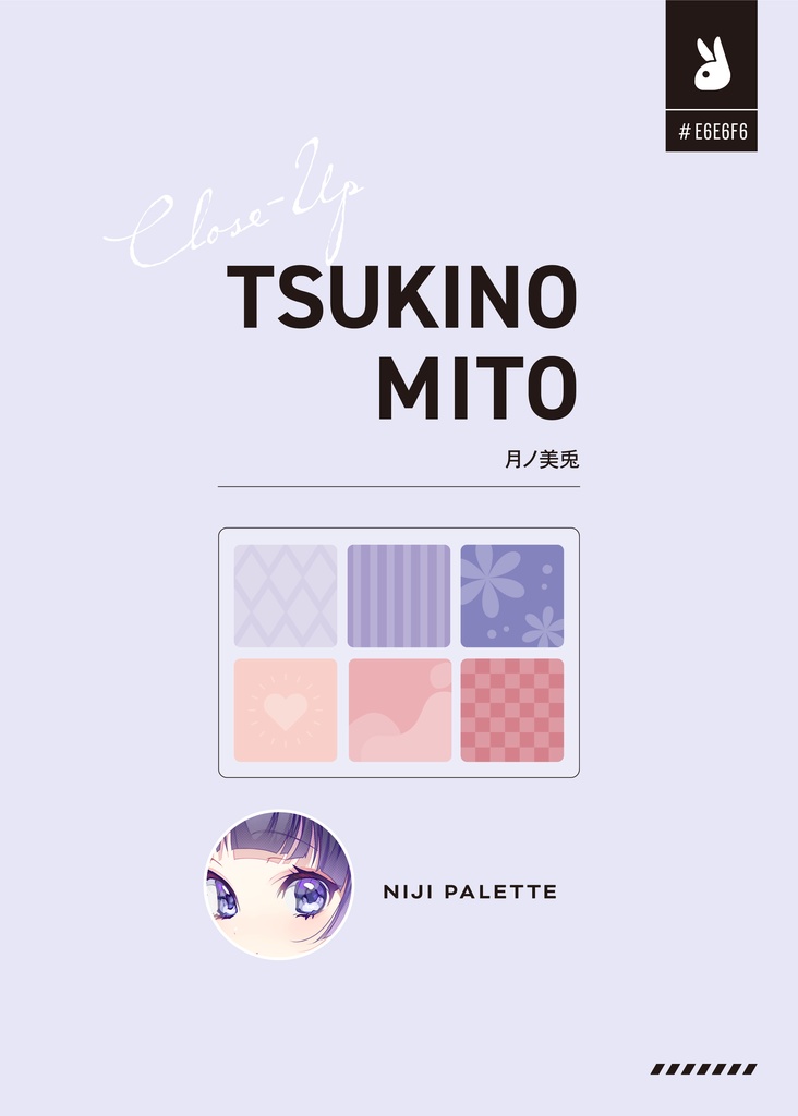 【非公式】にじパレット