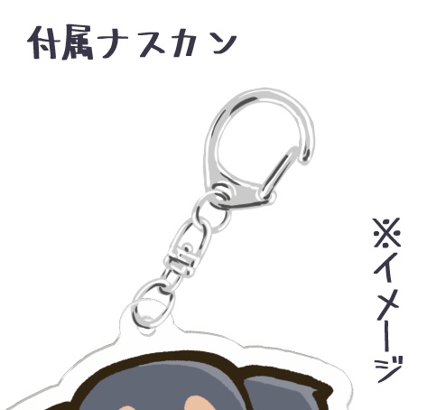 シュナウザーキーホルダー4カラー
