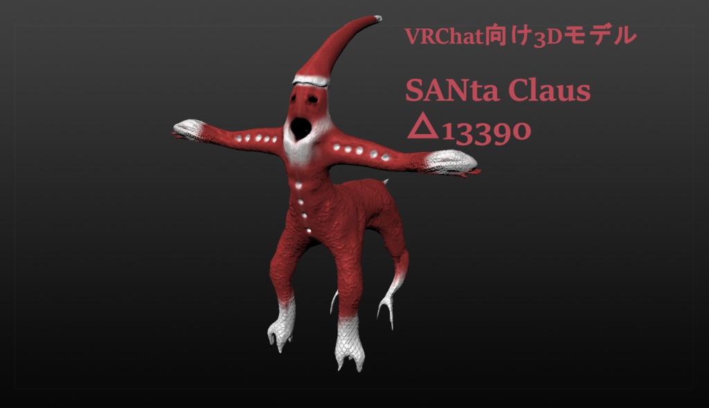 VRChat向3Dモデル「SANta Claus」