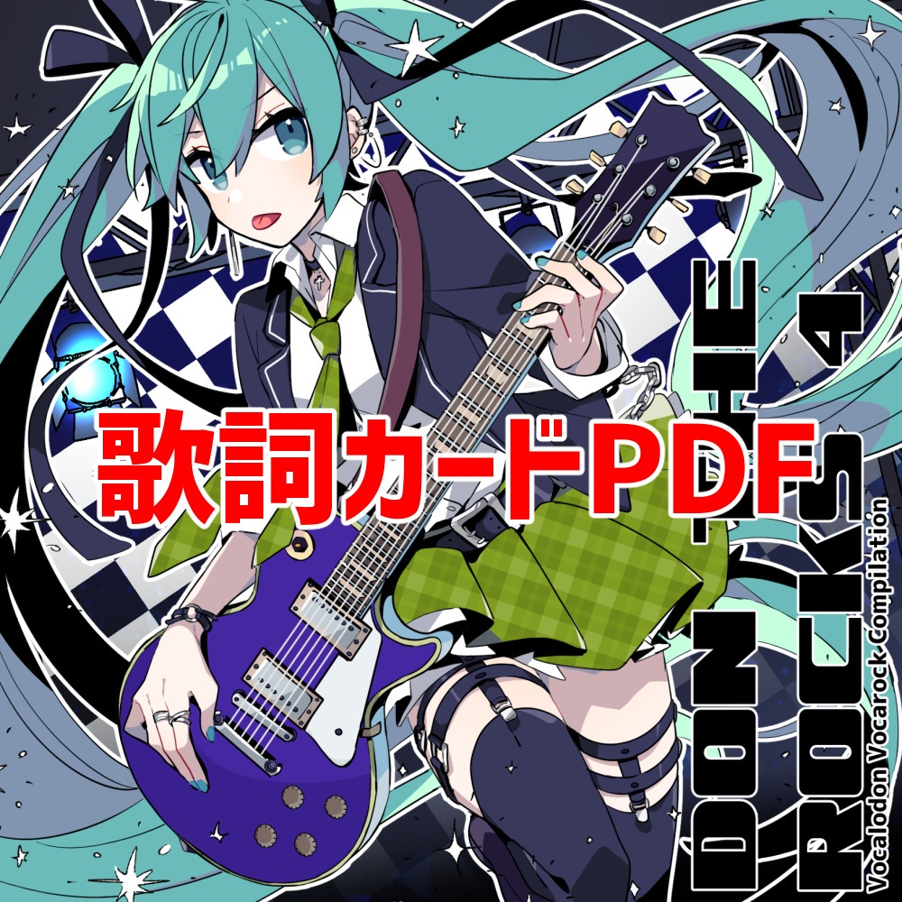 【歌詞カードPDF】 DON THE ROCKS 4