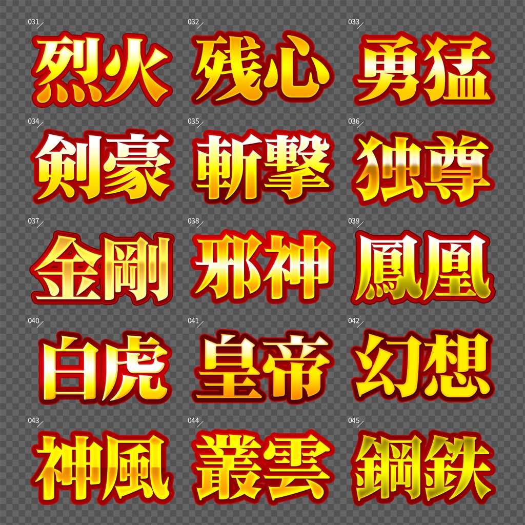 【Photoshop】完成された王道のレイヤースタイルセット『完全攻略~かんぜんこうりゃく~』