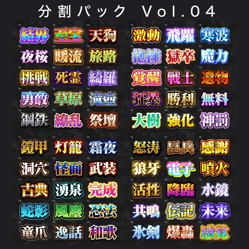 【Photoshop】全420種類!全てを彩るレイヤースタイルセット『完全無欠~かんぜんむけつ~』