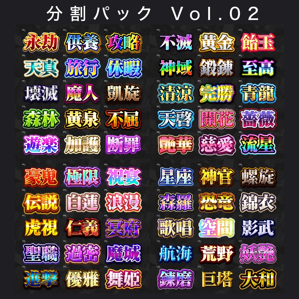 【Photoshop】全420種類!全てを彩るレイヤースタイルセット『完全無欠~かんぜんむけつ~』