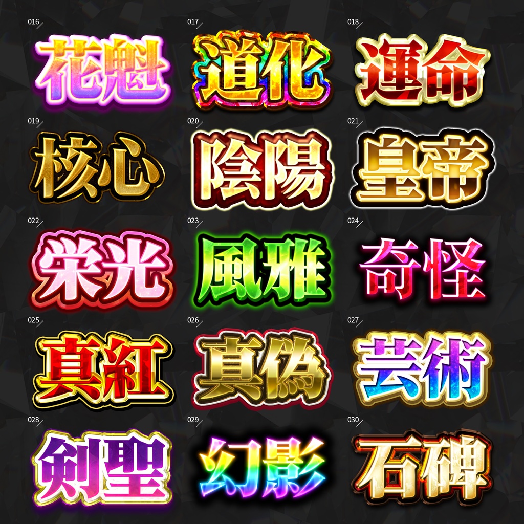 【Photoshop】全420種類!全てを彩るレイヤースタイルセット『完全無欠~かんぜんむけつ~』