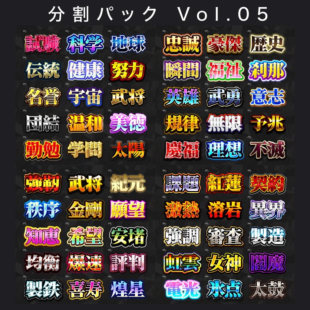 【Photoshop】全420種類!全てを彩るレイヤースタイルセット『完全無欠~かんぜんむけつ~』