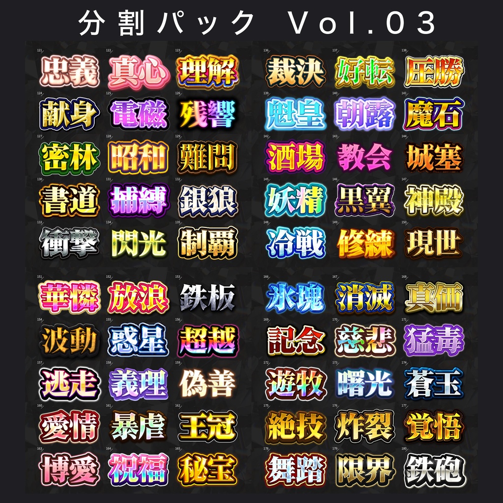 【Photoshop】全420種類!全てを彩るレイヤースタイルセット『完全無欠~かんぜんむけつ~』