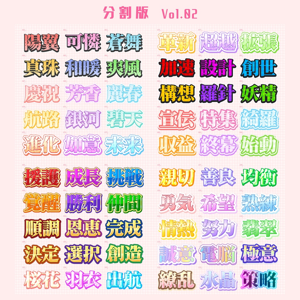 【Photoshop】ときめきポップなレイヤースタイルセット『宝珠彩~ほうじゅさい~』