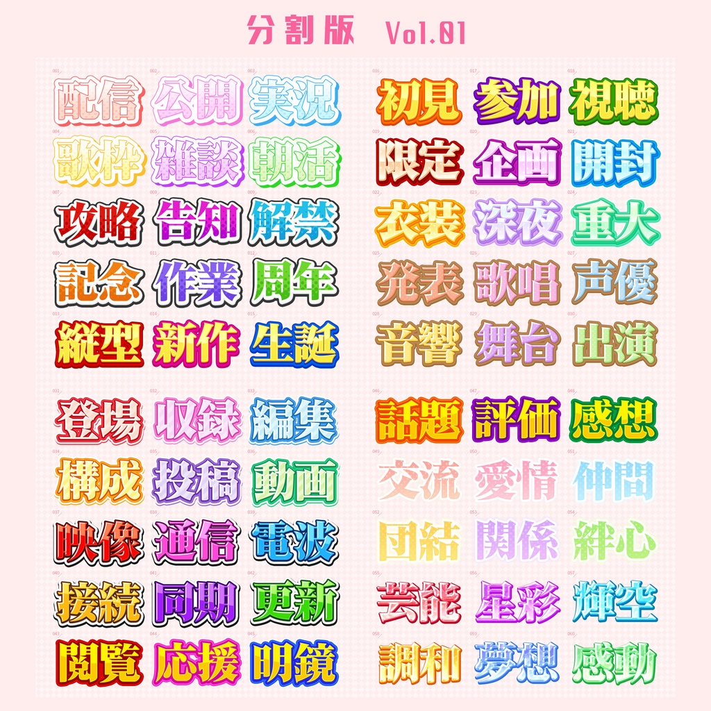 【Photoshop】ときめきポップなレイヤースタイルセット『宝珠彩~ほうじゅさい~』