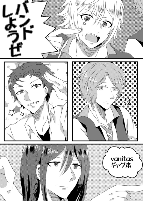 バンドしようぜ