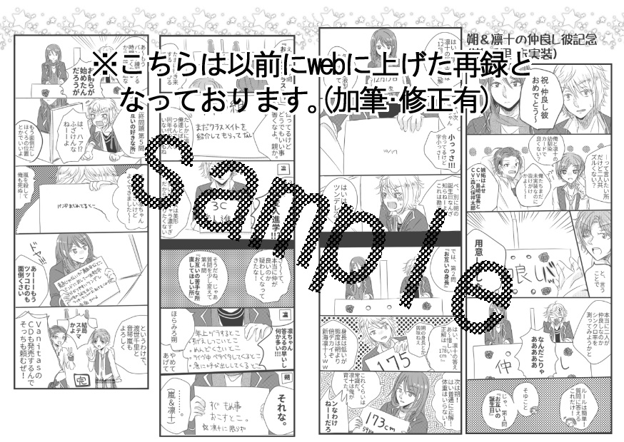 バンドしようぜ Dailysurvival Booth