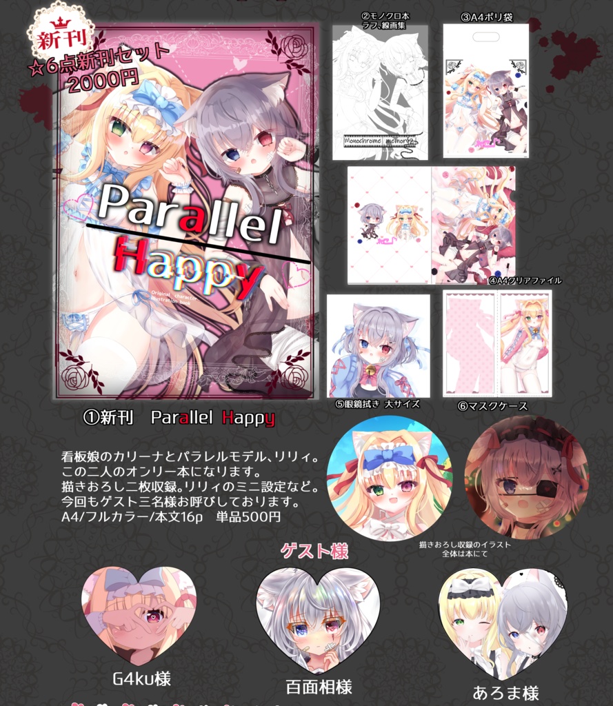 【C101】 Parallel Happy