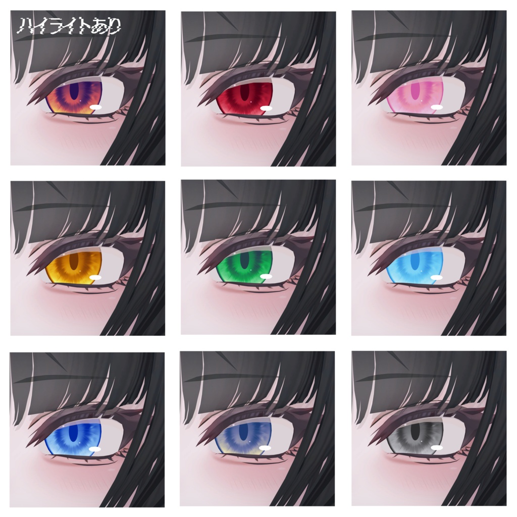 【無料】VIVID IRIS【SHRI専用】