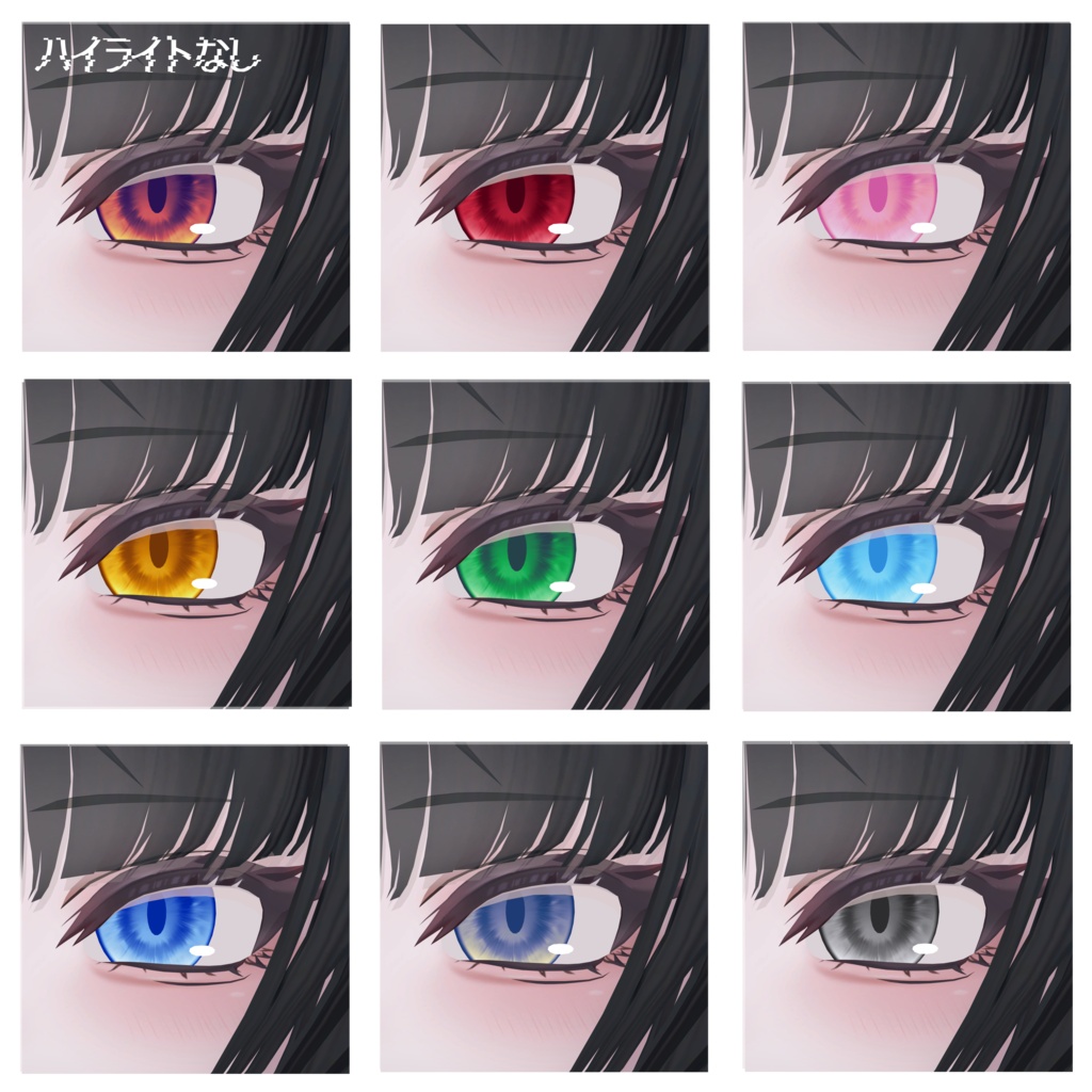 【無料】VIVID IRIS【SHRI専用】