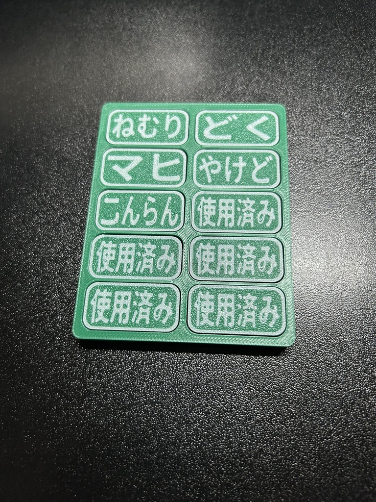 YFマルチマーカー|ポケカ用 状態異常マーカーセット