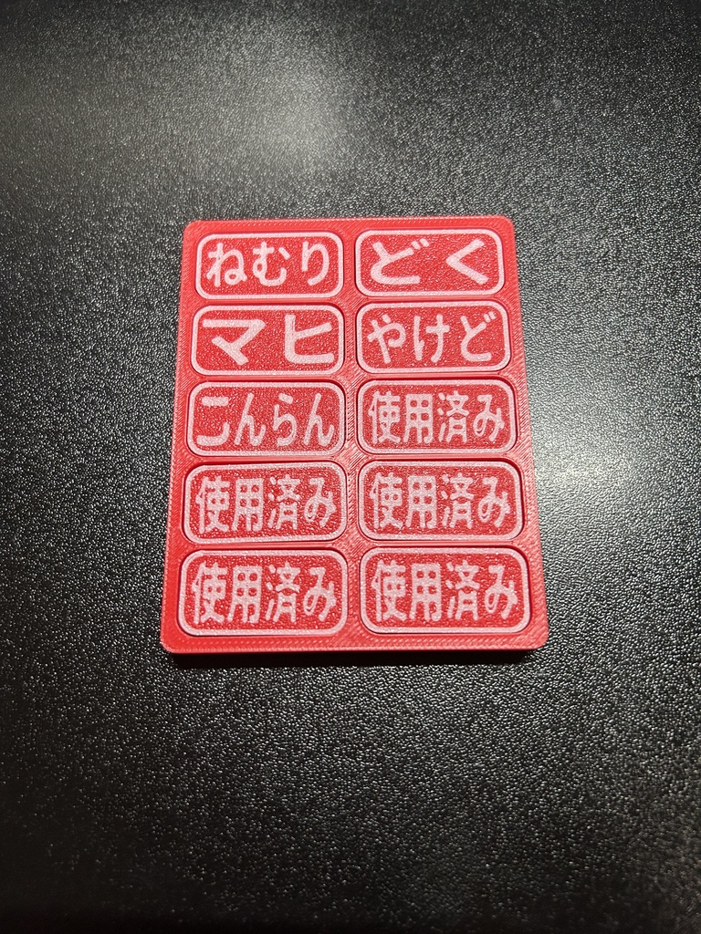 YFマルチマーカー|ポケカ用 状態異常マーカーセット
