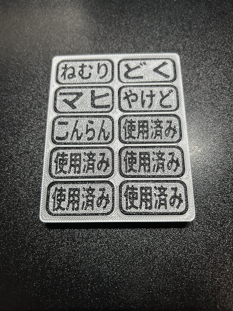 YFマルチマーカー|ポケカ用 状態異常マーカーセット