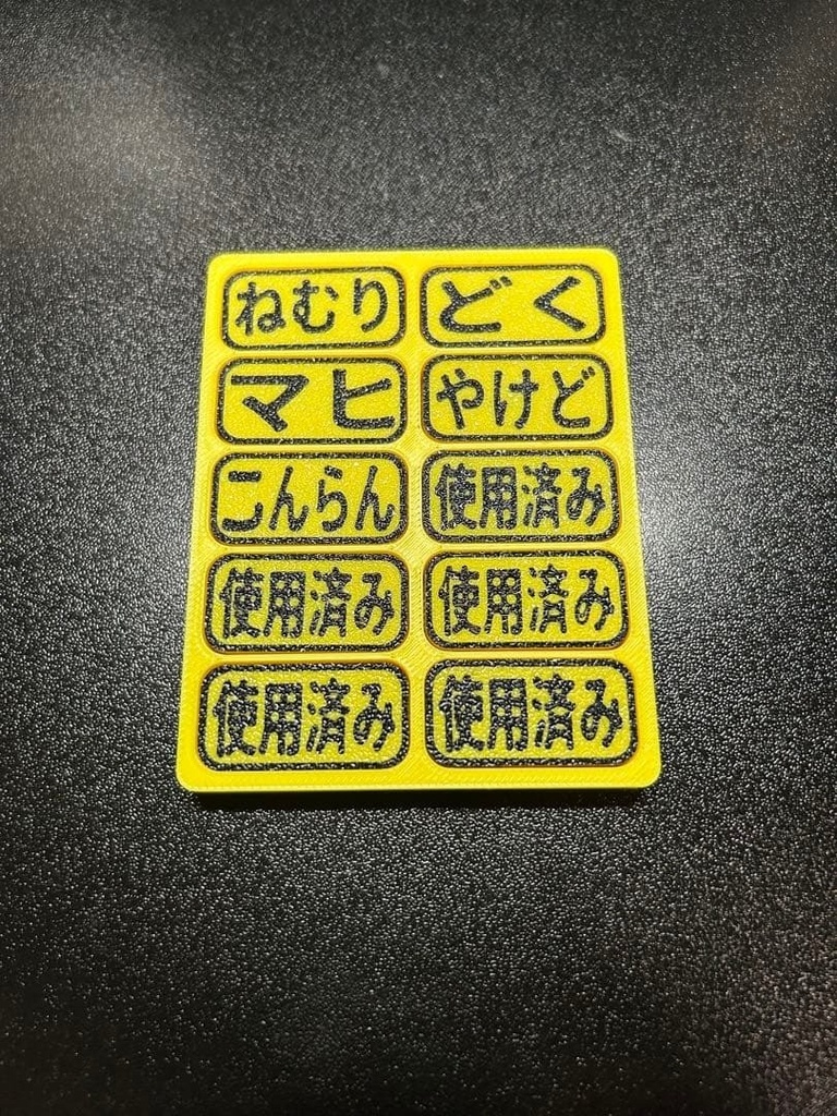 YFマルチマーカー|ポケカ用 状態異常マーカーセット