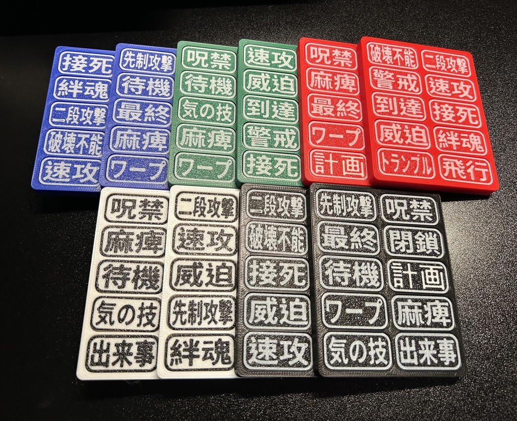 YFスナップマーカー　MTG用 能力カウンターセット＋追放カウンターセット
