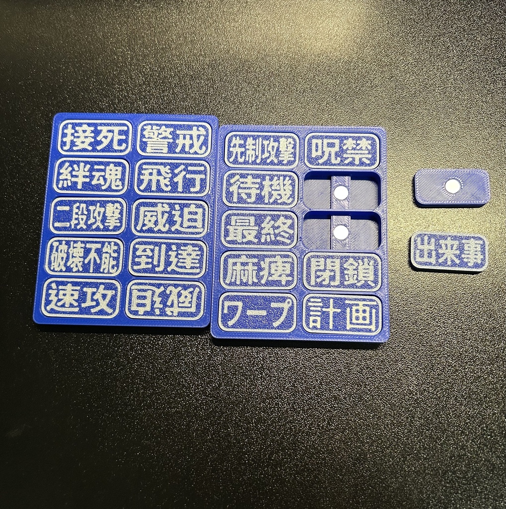 YFスナップマーカー MTG用 能力カウンターセット+追放カウンターセット