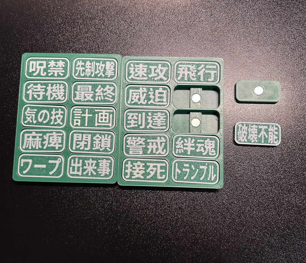YFスナップマーカー MTG用 能力カウンターセット+追放カウンターセット