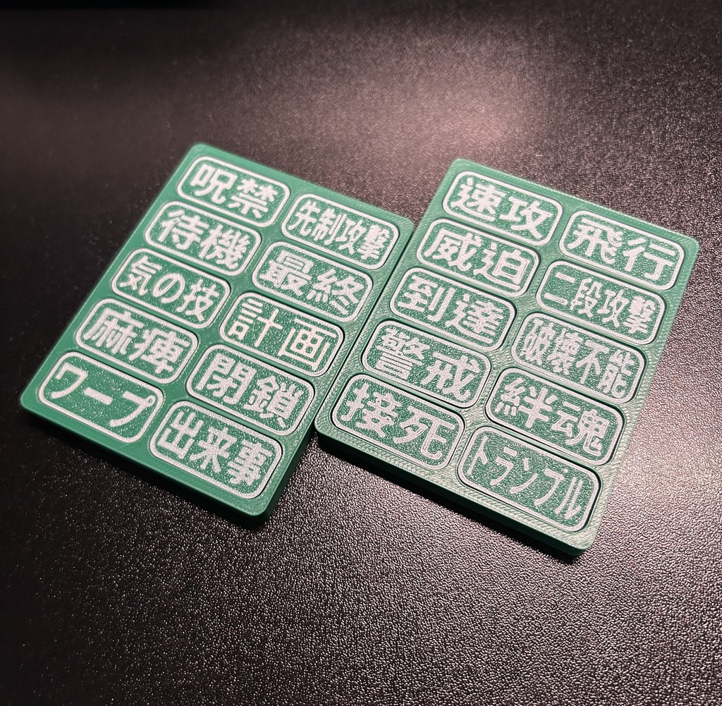 YFスナップマーカー MTG用 能力カウンターセット+追放カウンターセット