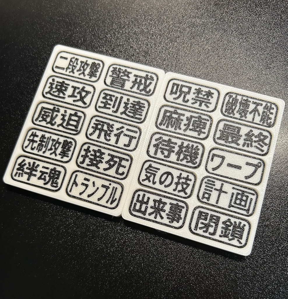 YFスナップマーカー MTG用 能力カウンターセット+追放カウンターセット