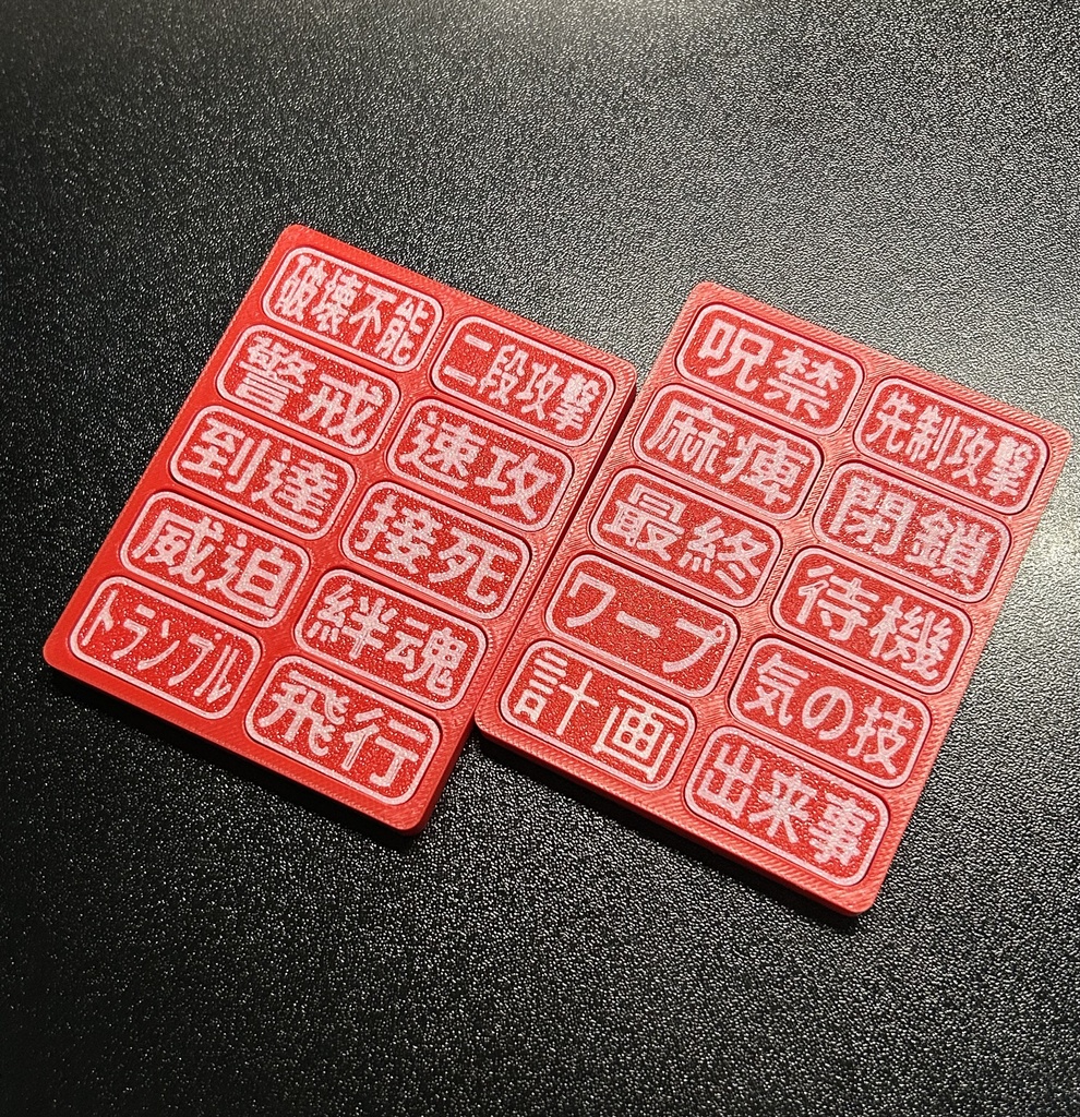 YFスナップマーカー MTG用 能力カウンターセット+追放カウンターセット