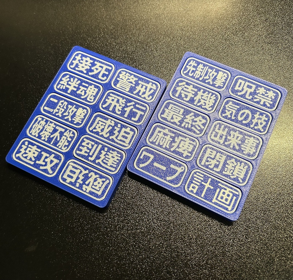YFスナップマーカー MTG用 能力カウンターセット+追放カウンターセット