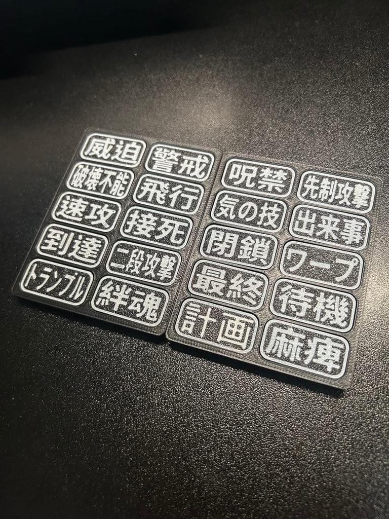 YFスナップマーカー MTG用 能力カウンターセット+追放カウンターセット