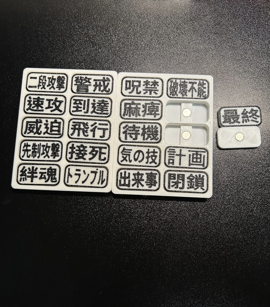 YFスナップマーカー MTG用 能力カウンターセット+追放カウンターセット