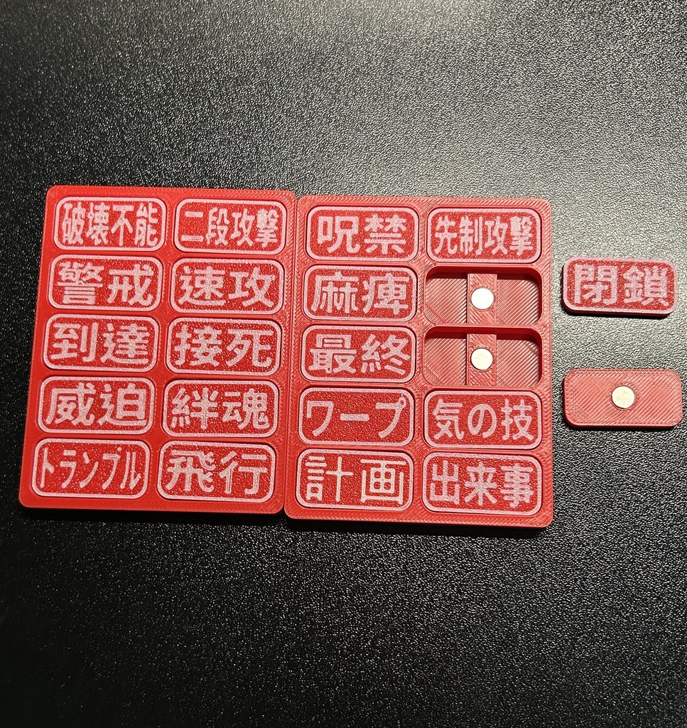 YFスナップマーカー MTG用 能力カウンターセット+追放カウンターセット