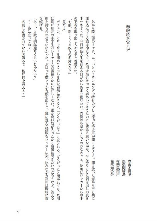 祝宴【再販分】