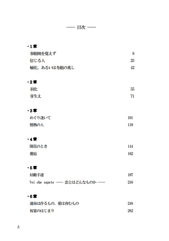 祝宴【イベント残部分】