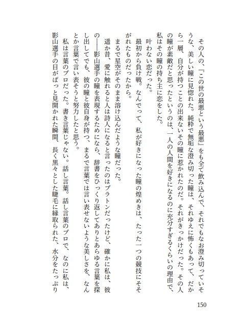 めぐりめぐるは