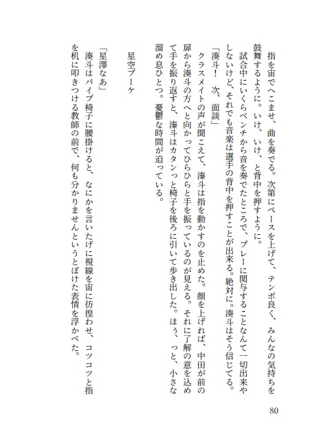 めぐりめぐるは