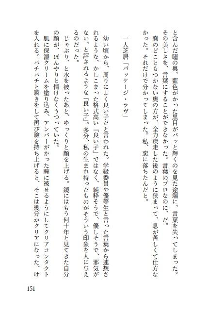 めぐりめぐるは