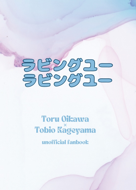 めぐりめぐるは