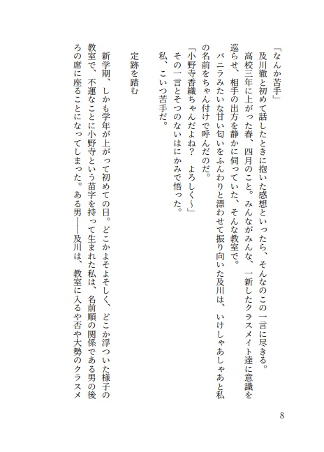 めぐりめぐるは