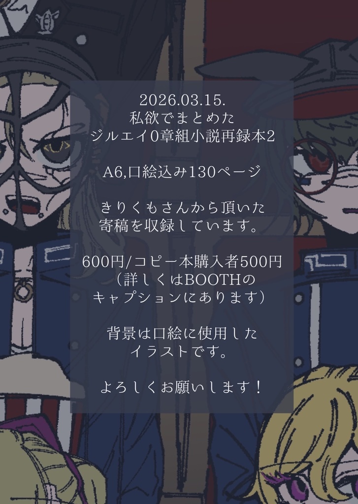 「エンドロールに君の名を」