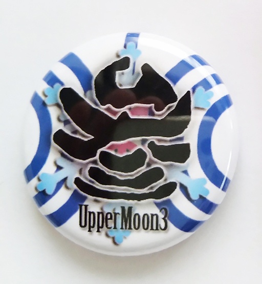 無壱弐参缶バッヂ