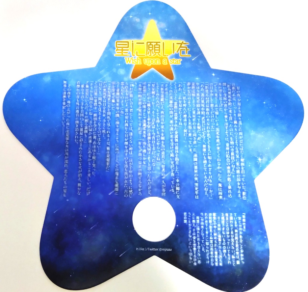 黒童SS掲載うちわ&変形缶バッヂセット