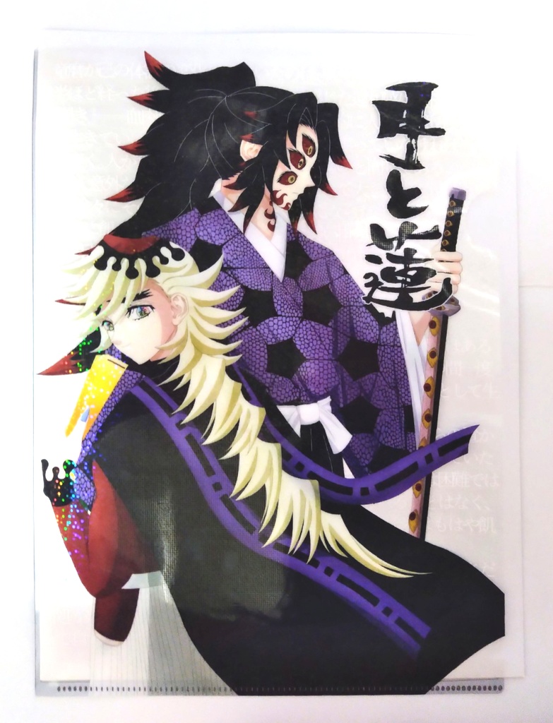 黒童騙し絵風クリアファイル