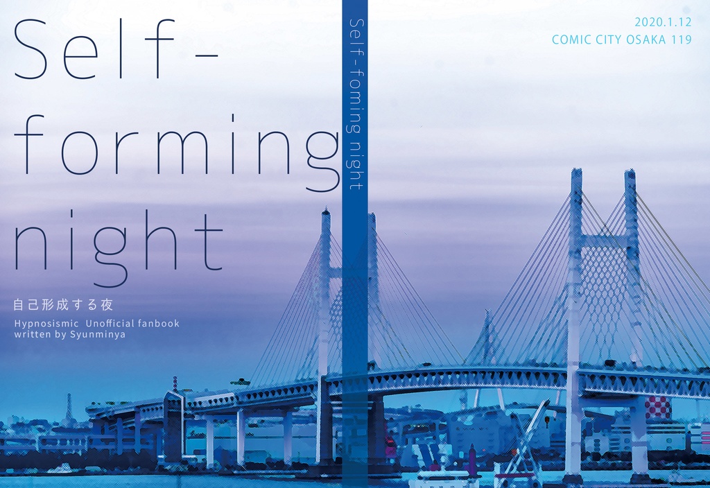 【完売】Self-forming night